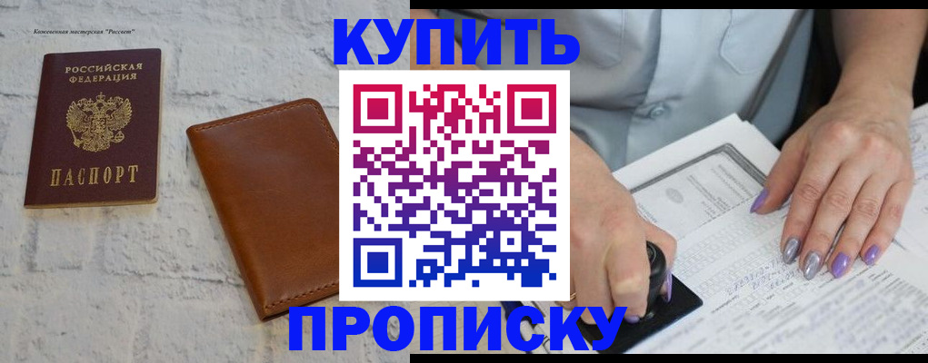 временная регистрация в квартире в Лянторе